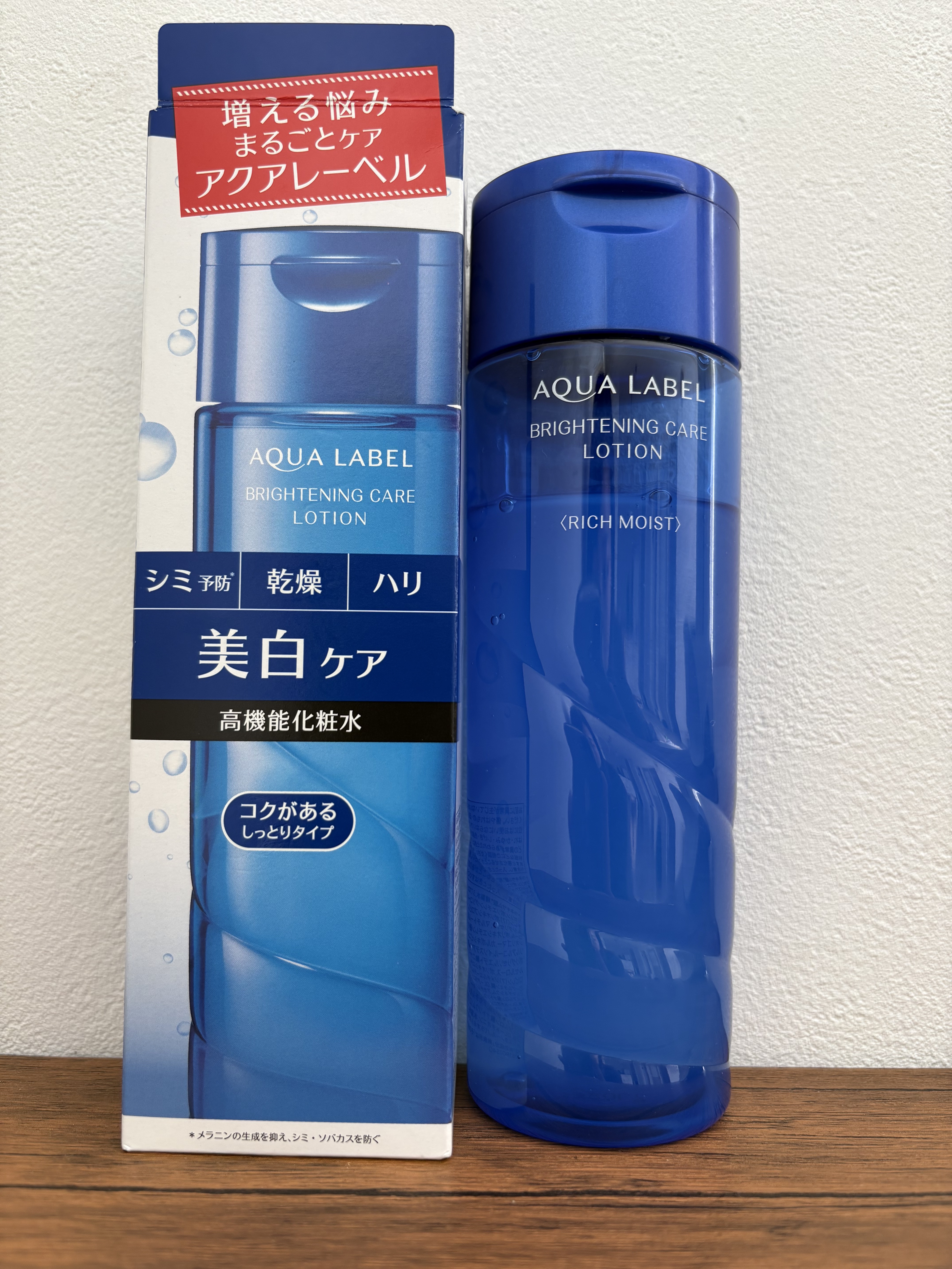 ブライトニングケア ローション RM（医薬部外品） 200ml/アクアレーベル/化粧水を使ったクチコミ（2枚目）