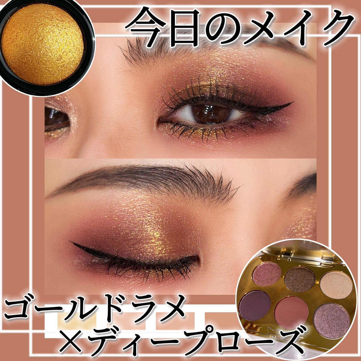 Gold 001: The Divine Decade Edition PAT McGRATH LABS