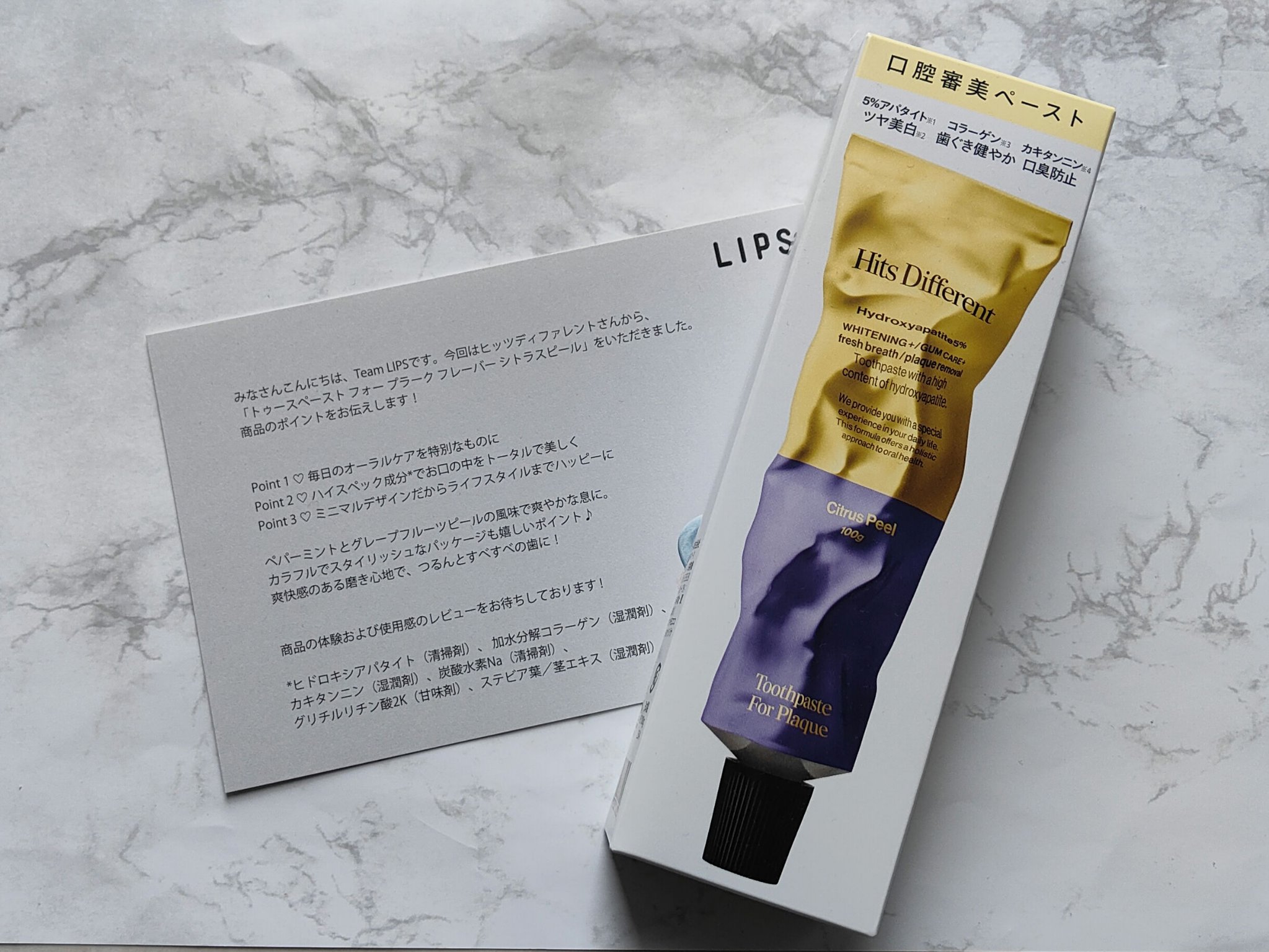 【使った商品】
Hits Different トゥースペーストフォープラーク

【商品の特徴】
歯の白さ※1と美しさを担うアパタイト※2 5％配合
毎日の歯磨きで悩みにアプローチし、トータルケア
歯の白さ※1をはじめとした口元の美しさを阻害