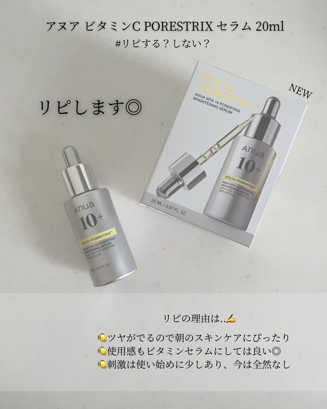 ビタミン10 ポアストリックスセラム/Anua/美容液を使ったクチコミ（2枚目）