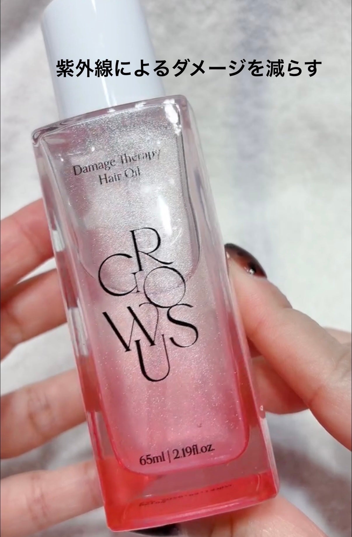 ダメージセラピーヘアオイル/GROWUS/ヘアオイルを使ったクチコミ(2枚目)