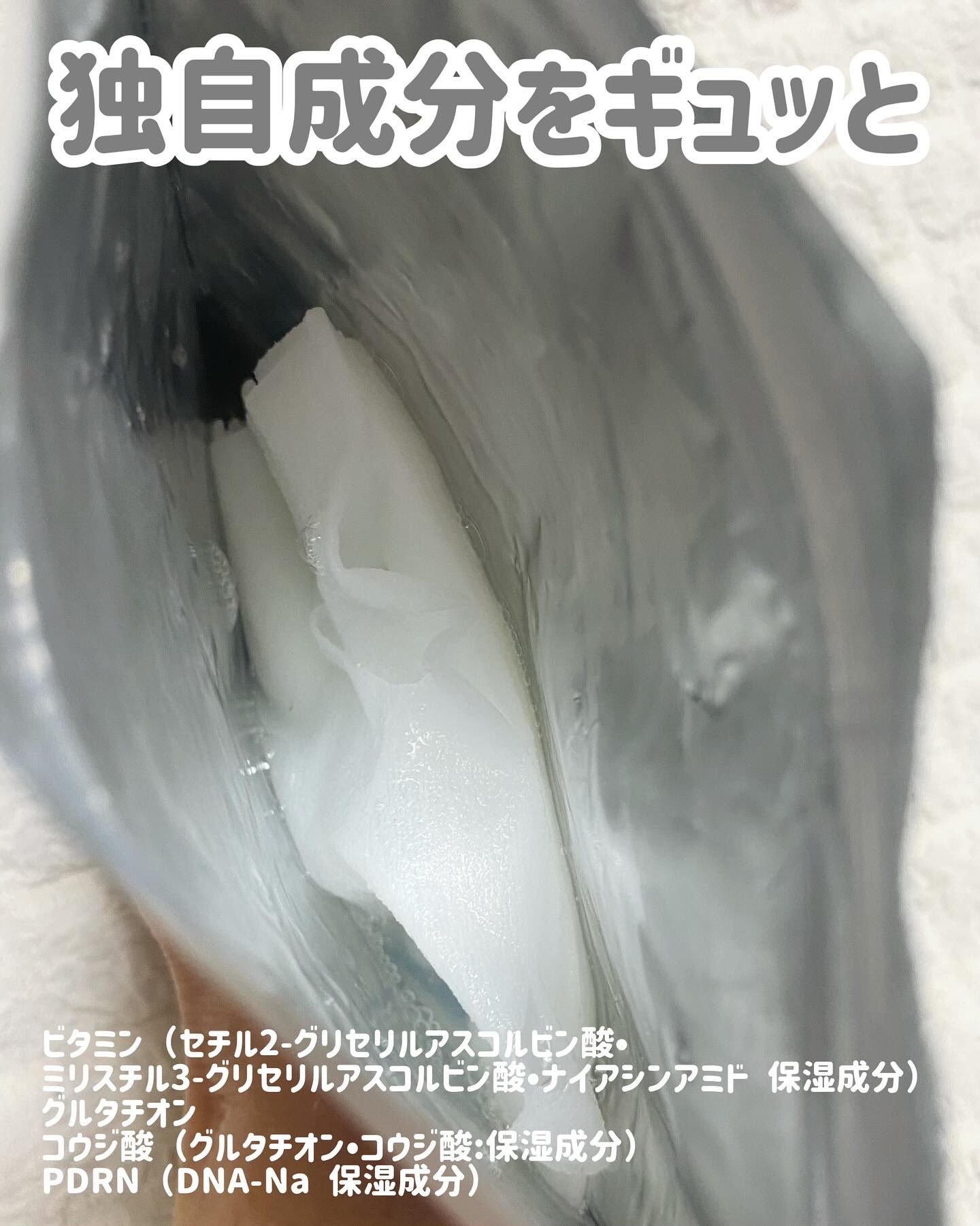 VCチャージ  ホワイトマスク/PERFECT ONE  FOCUS/シートマスク・パックを使ったクチコミ（2枚目）