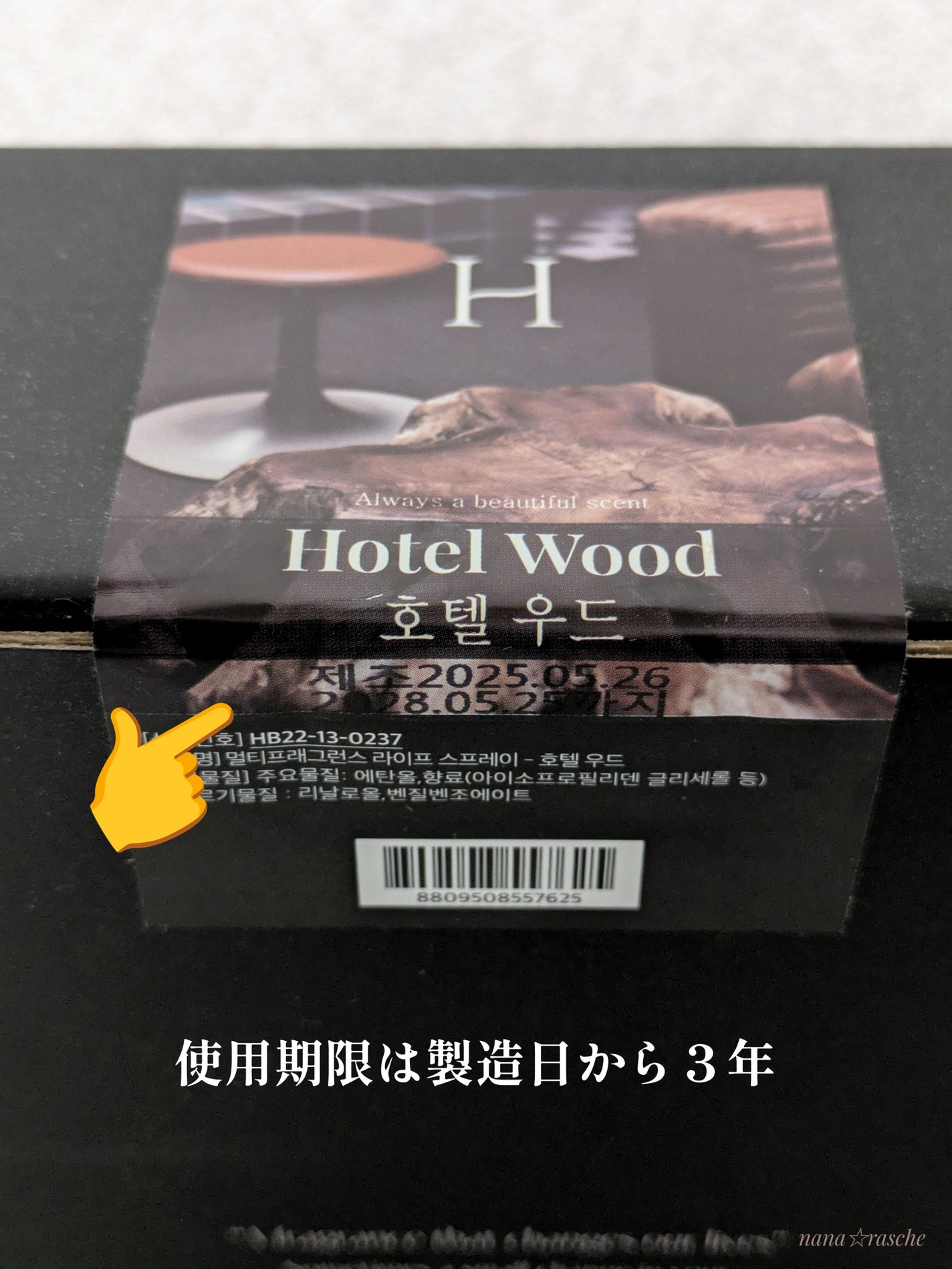 multi spray/hetras/ルームフレグランスを使ったクチコミ(3枚目)