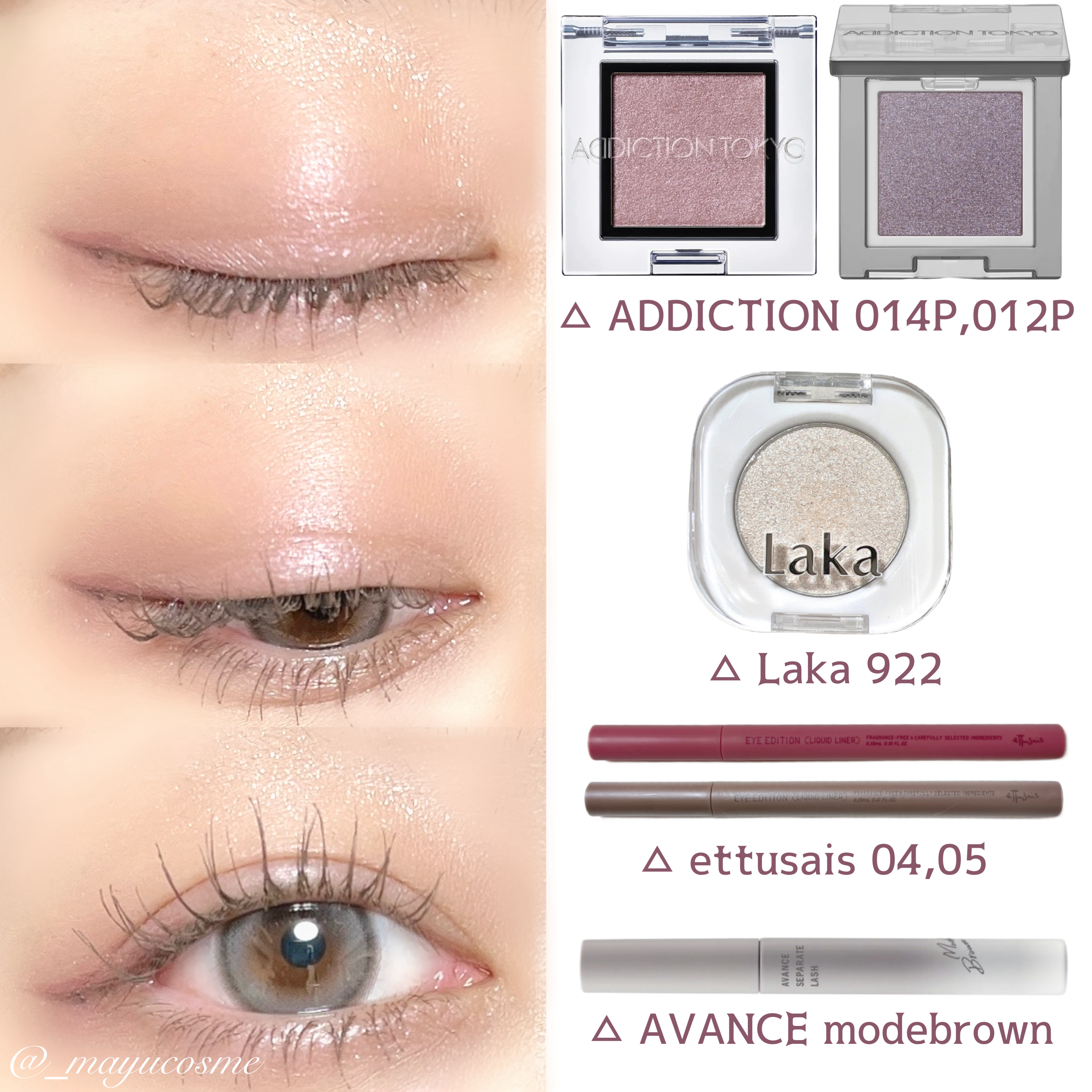 モノアイシャドウ/Laka/単色アイシャドウを使ったクチコミ（3枚目）