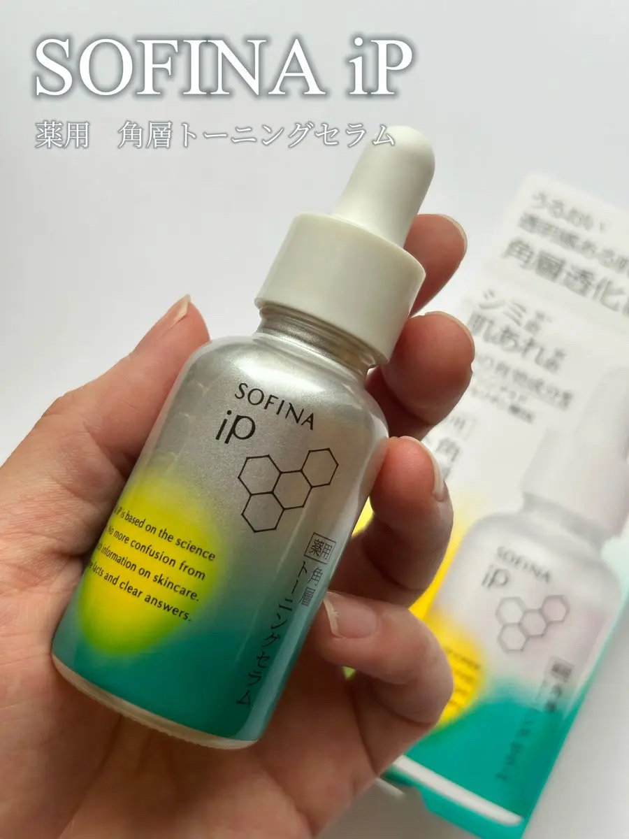 ソフィーナ iP 薬用 角層トーニングセラム/SOFINA iP/美容液を使ったクチコミ（1枚目）