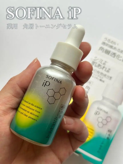ソフィーナ iP 薬用 角層トーニングセラム/SOFINA iP/美容液を使ったクチコミ(1枚目)