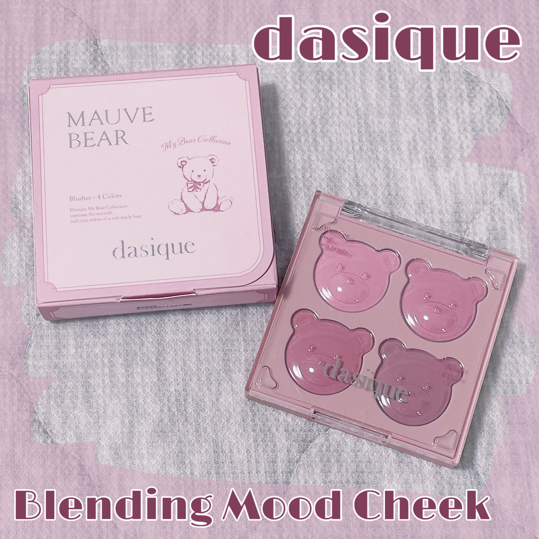 ブレンディングムードチーク/dasique/パウダーチークを使ったクチコミ（1枚目）