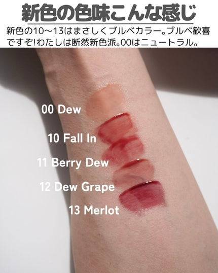 デューグレーズティント/EGLIPS/リップティントを使ったクチコミ(7枚目)