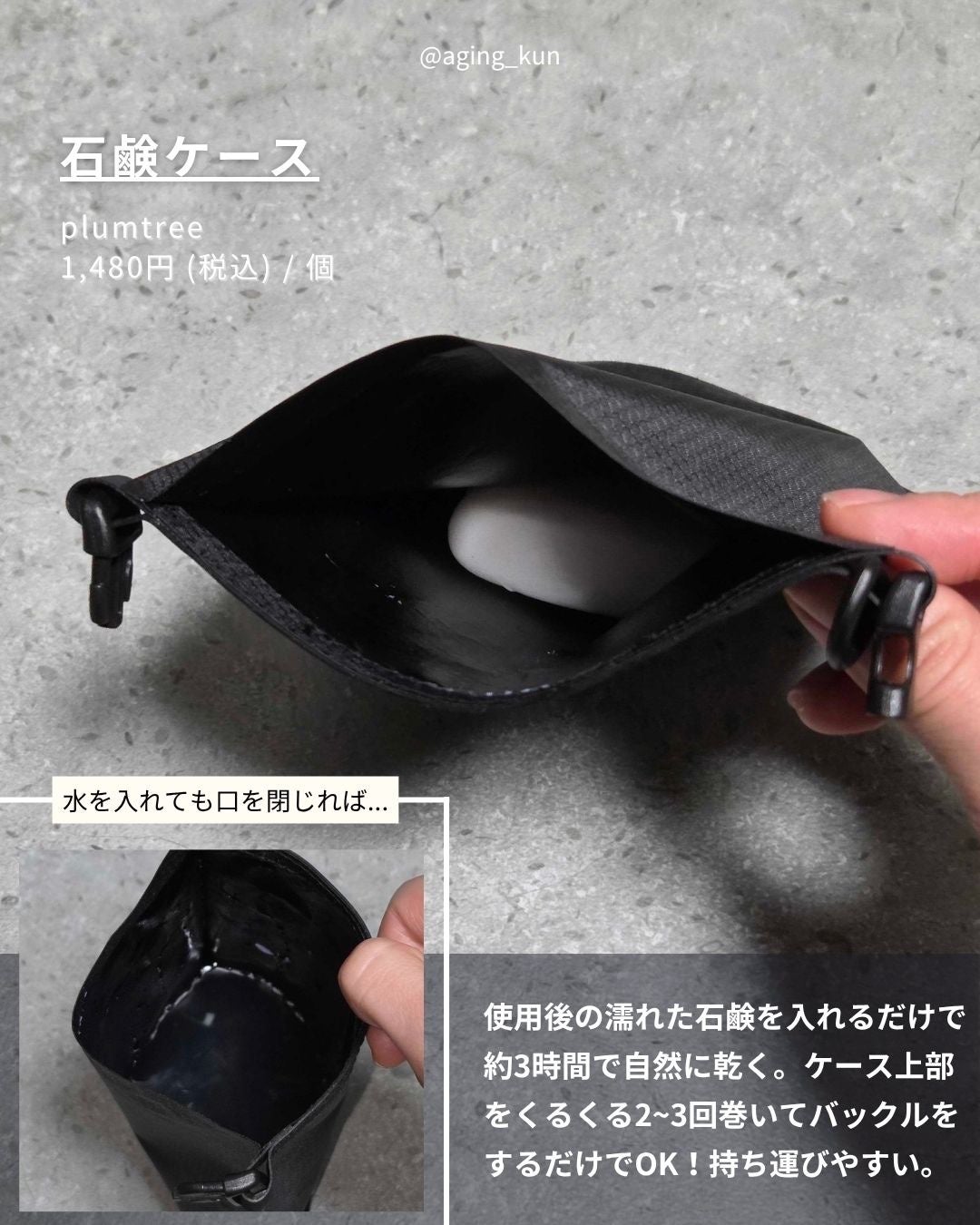 垢抜けアイテム紹介l エイジくん on LIPS 「【@aging_kun/ エイジ君】#PR#plumtree@..」(2枚目)