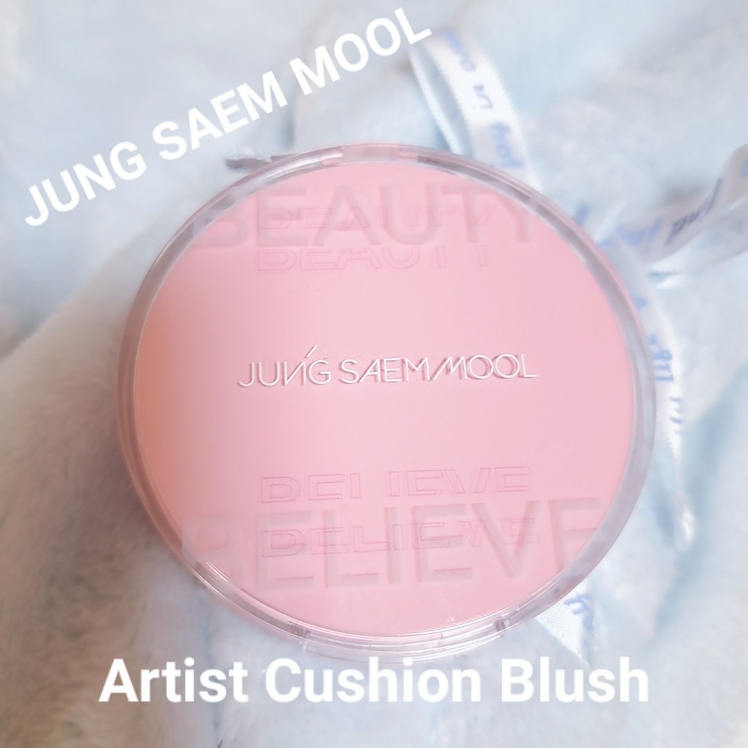 アーティストクッションブラッシュ/JUNG SAEM MOOL/リキッドチークを使ったクチコミ（1枚目）