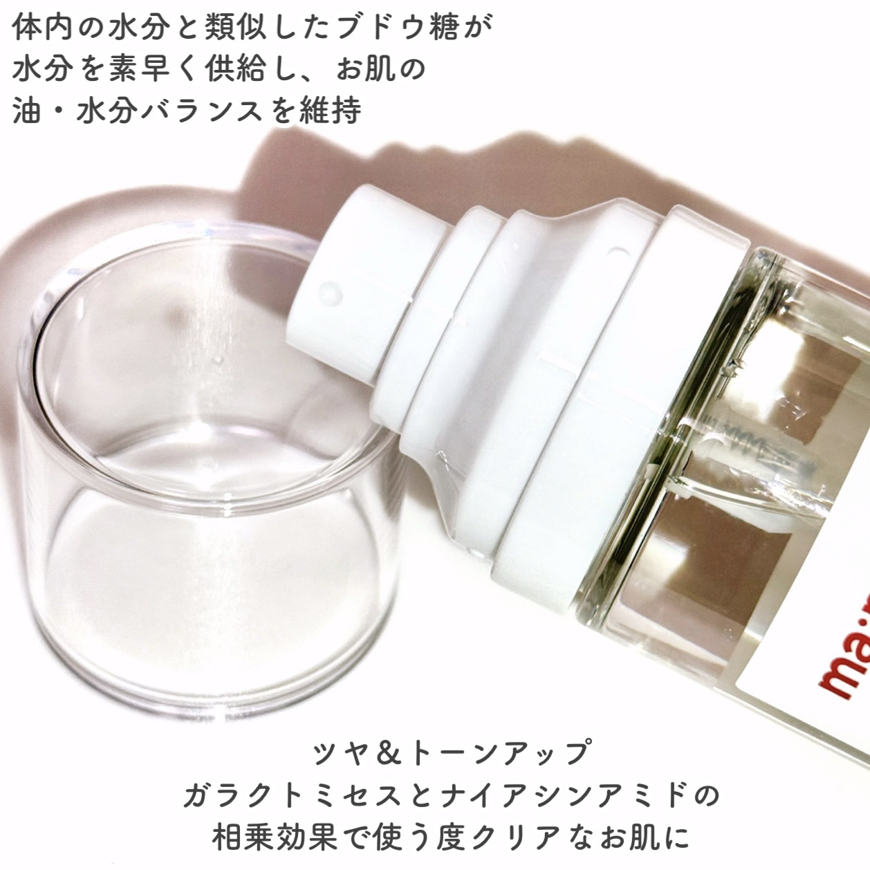 ガラクトミー エッセンス ミスト/manyo/ミスト状化粧水を使ったクチコミ（3枚目）