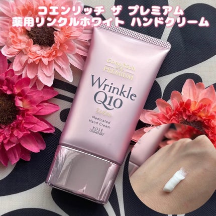 コエンリッチ ザ プレミアム 薬用リンクルホワイト ハンドクリーム/コエンリッチQ10/ハンドクリームを使ったクチコミ(2枚目)