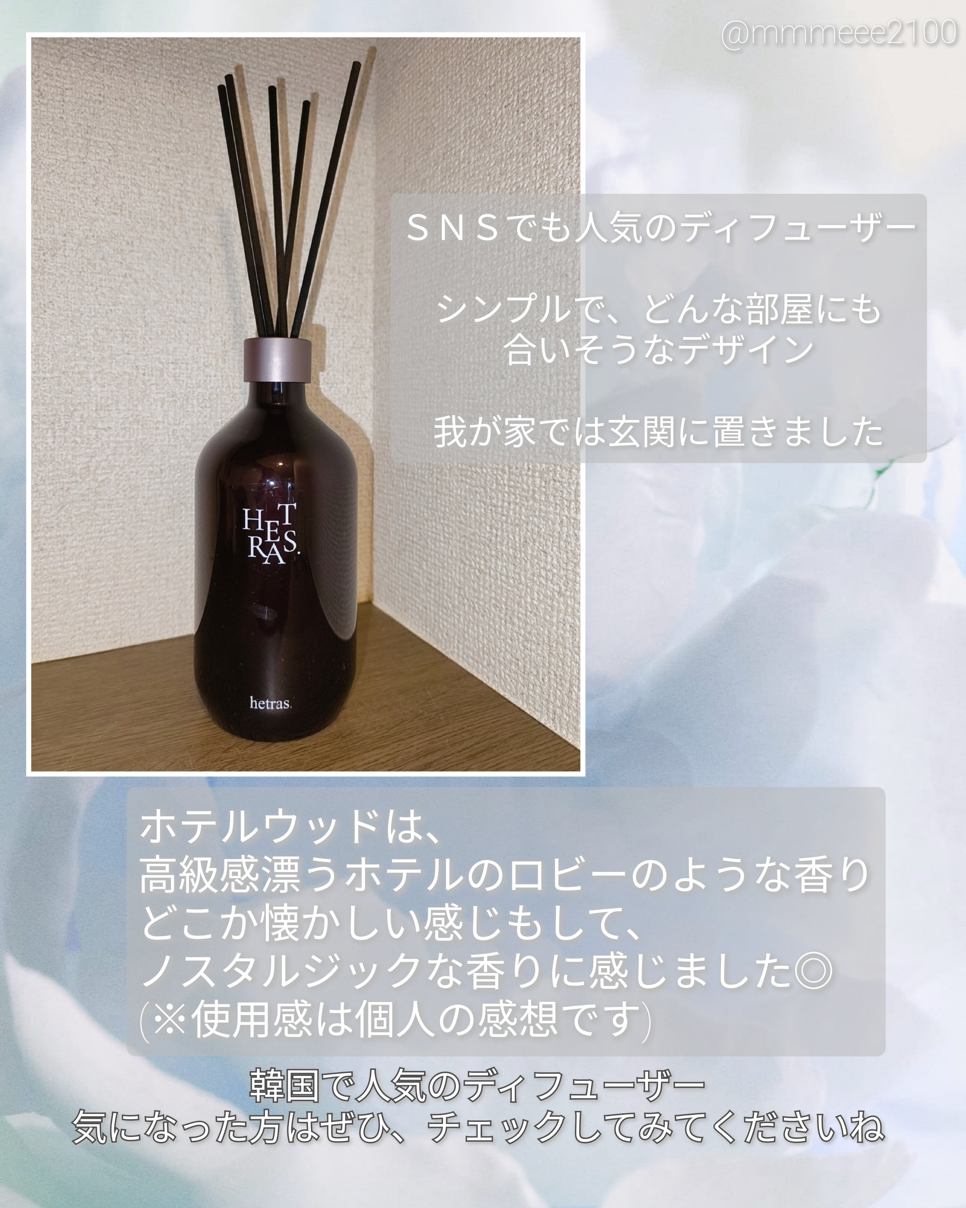 へトラス大容量ディフューザー/hetras/その他を使ったクチコミ（3枚目）
