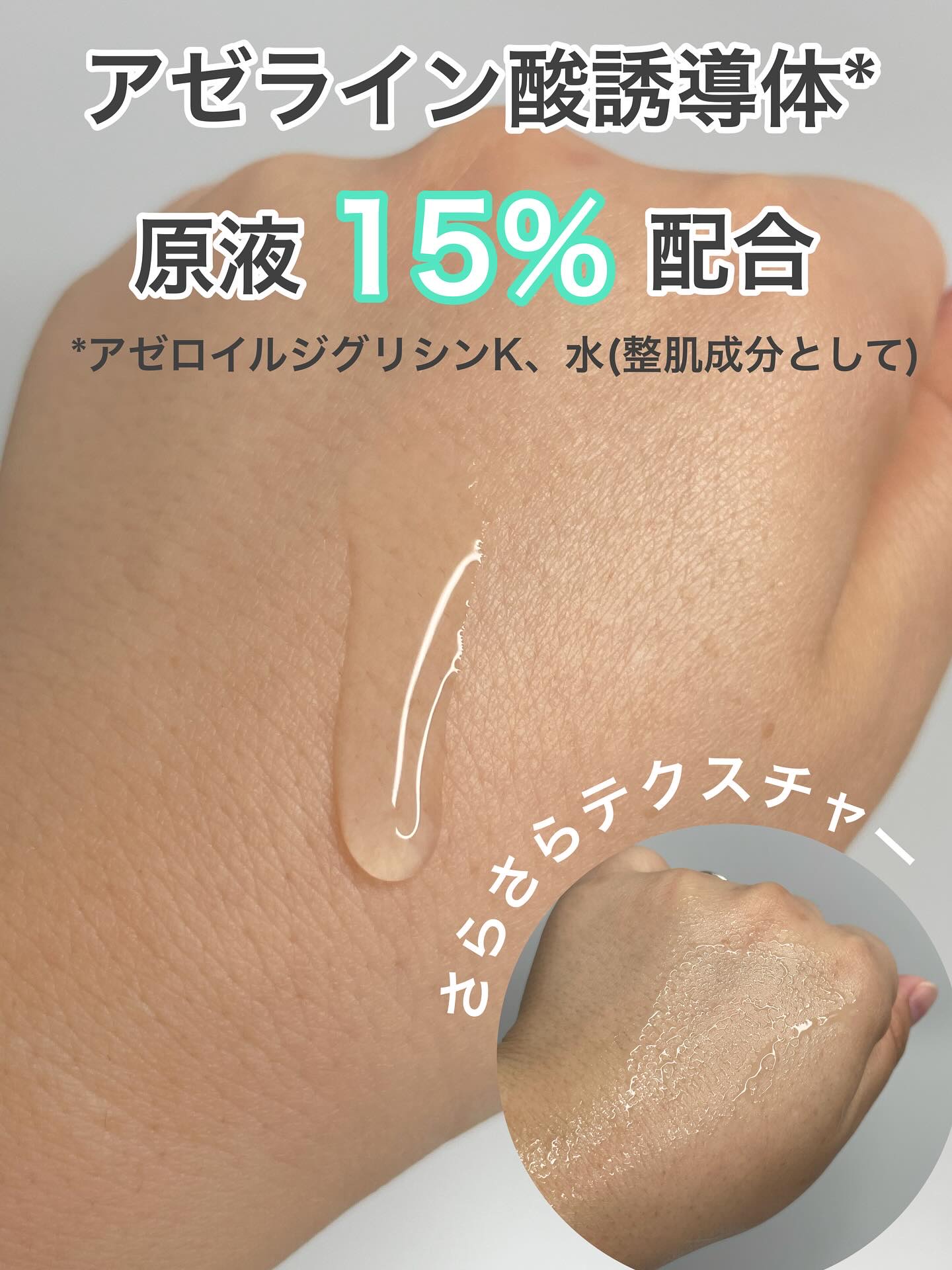 コノド　アゼラケアエッセンス/CONODO/美容液を使ったクチコミ（2枚目）