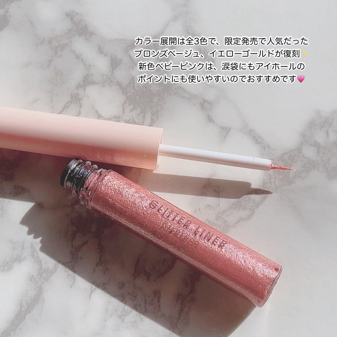 グリッターライナー/Kirei&co./グリッターを使ったクチコミ(7枚目)