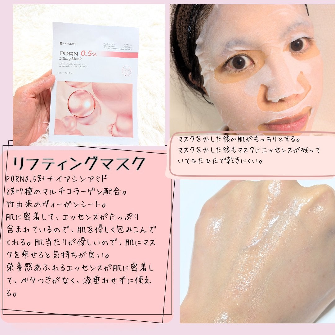 PDRN0.5%エッセンスパッド/LEADERS/トナーパッドを使ったクチコミ(6枚目)