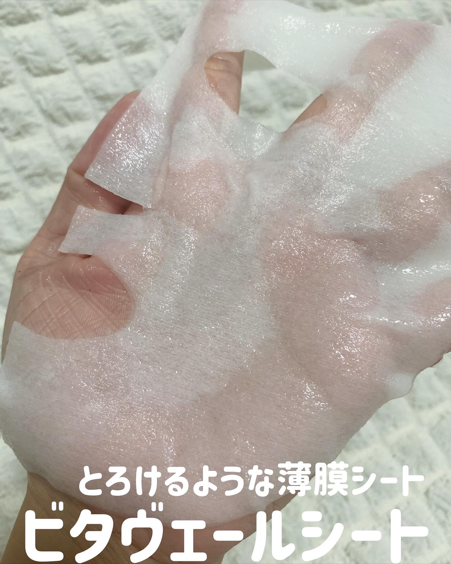 VCチャージ  ホワイトマスク/PERFECT ONE  FOCUS/シートマスク・パックを使ったクチコミ（3枚目）