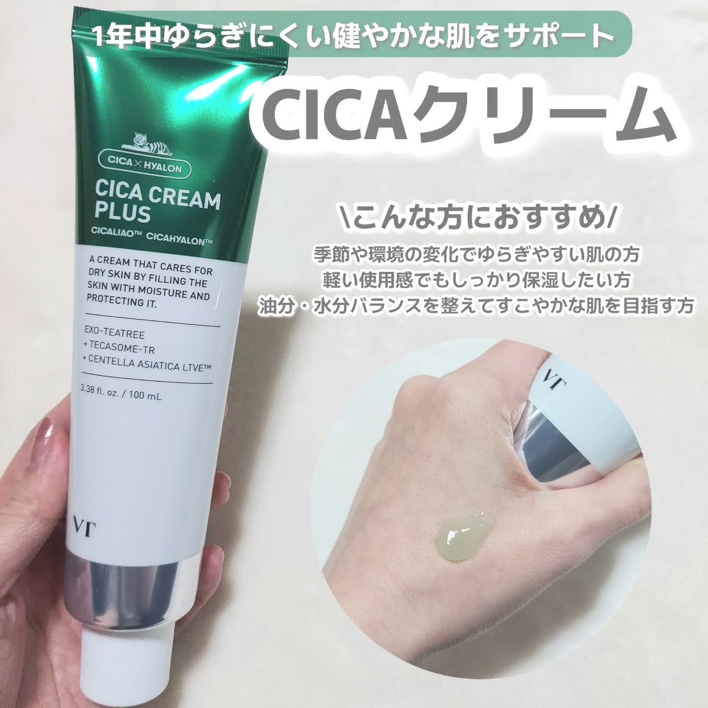 シカレチA クリーム0.05/VT/フェイスクリームを使ったクチコミ(5枚目)