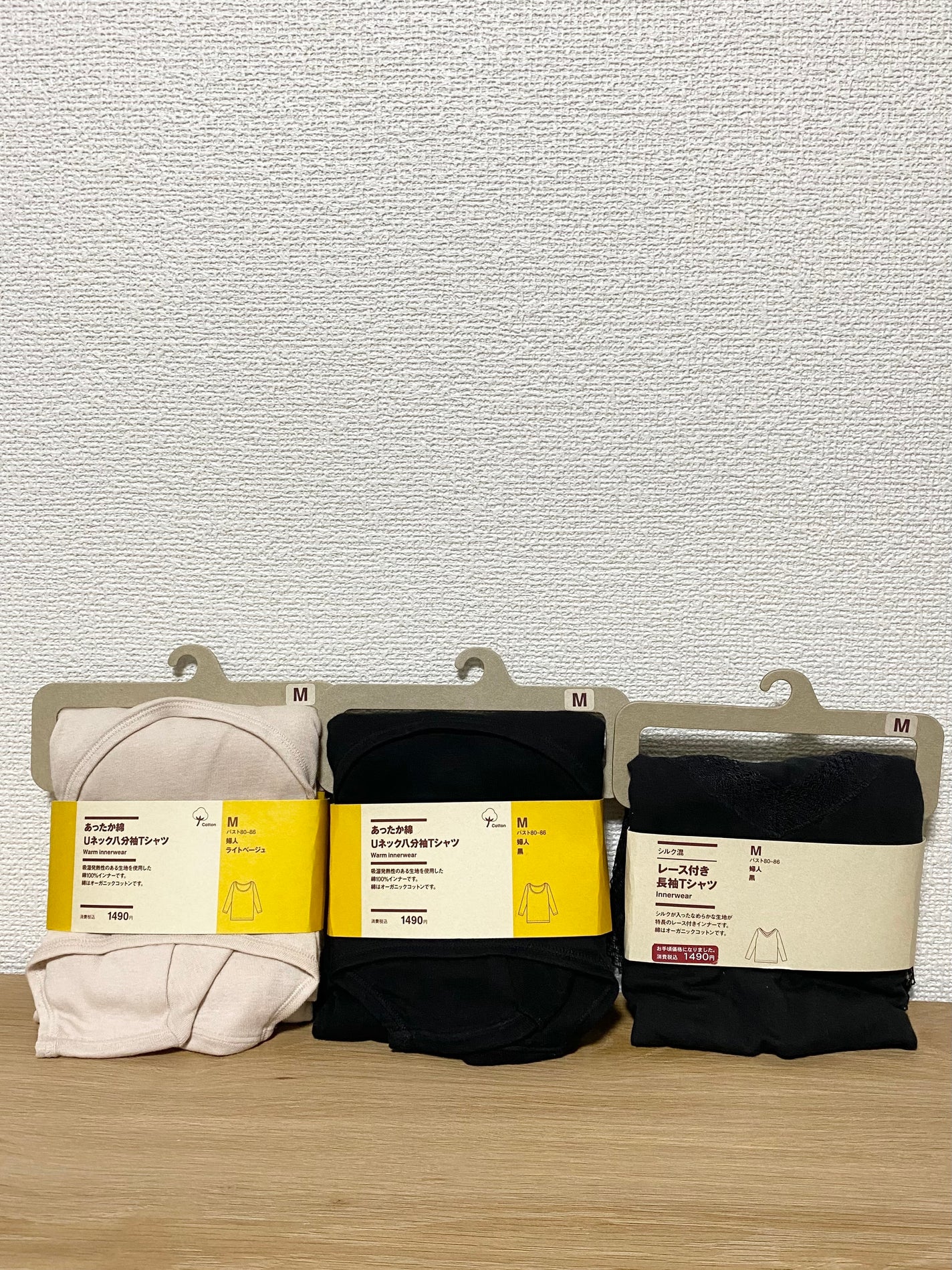 コスメ好きのくま🐻 on LIPS 「〇無印良品あったか綿Uネック八分袖Tシャツ1枚¥1490〇無印..」(1枚目)