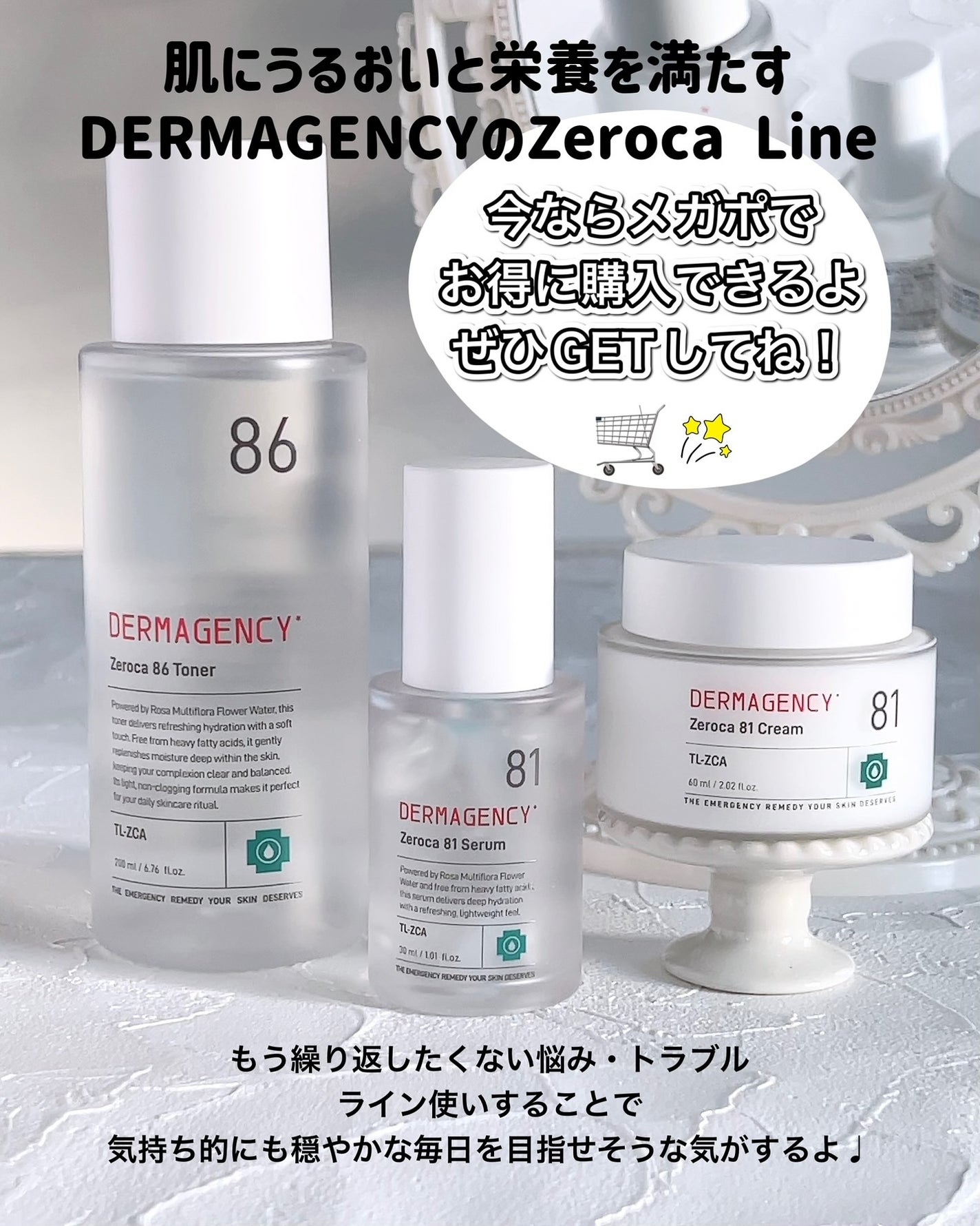 ダーマジェンシー ゼロカ86 トナー/DERMAGENCY/化粧水を使ったクチコミ(5枚目)
