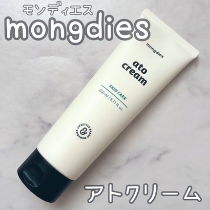 ベビー・アトクリーム/モンディエス/ボディクリームを使ったクチコミ(1枚目)