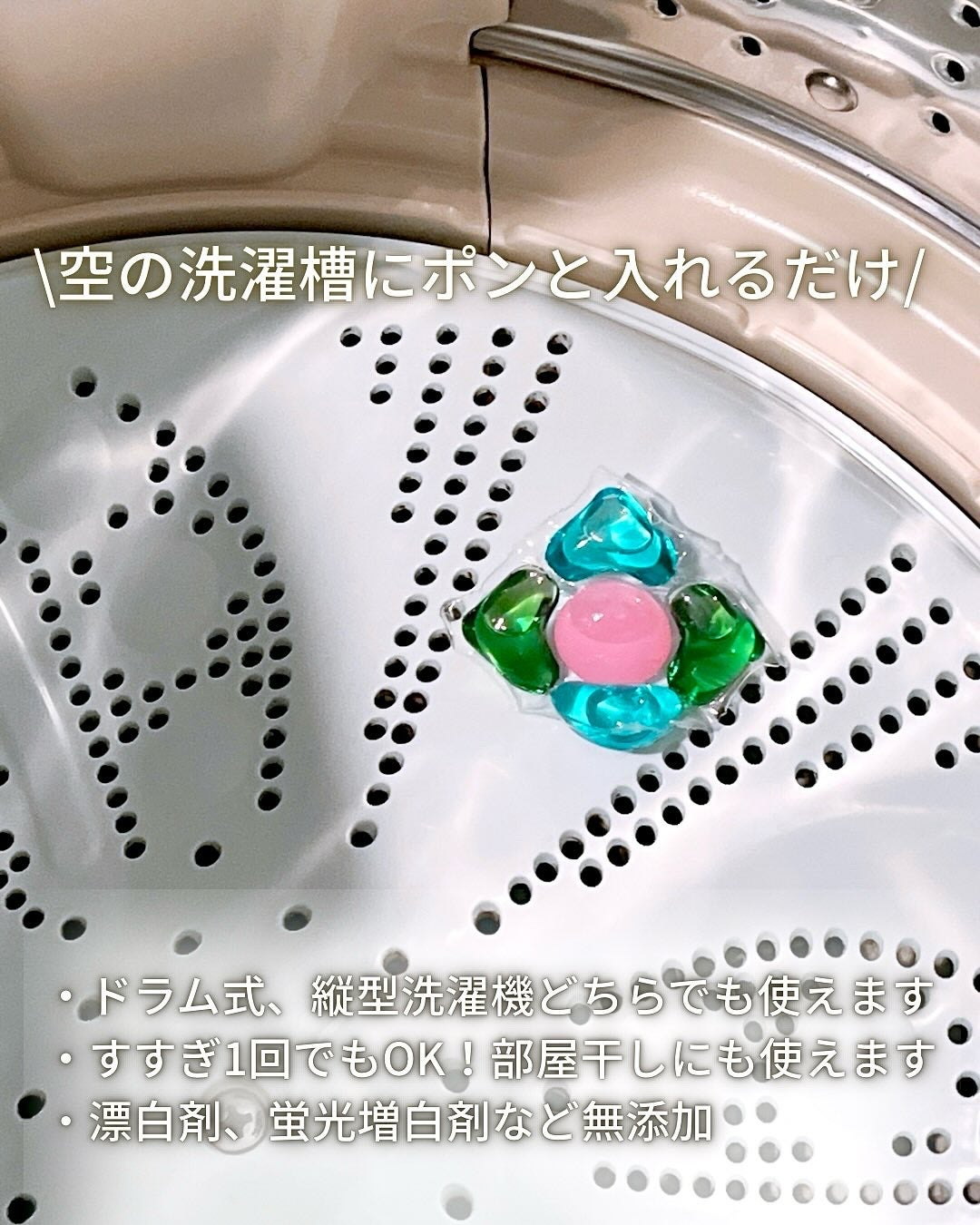 アフューム リリー ランドリーボール/王子製薬/洗濯洗剤を使ったクチコミ(3枚目)