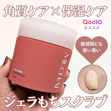 ミチャイコラーゲンスクラブ/MECHAI/ボディスクラブを使ったクチコミ(1枚目)