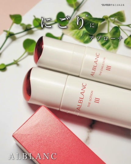 アルブラン ザ ローション III /ALBLANC/化粧水を使ったクチコミ(1枚目)