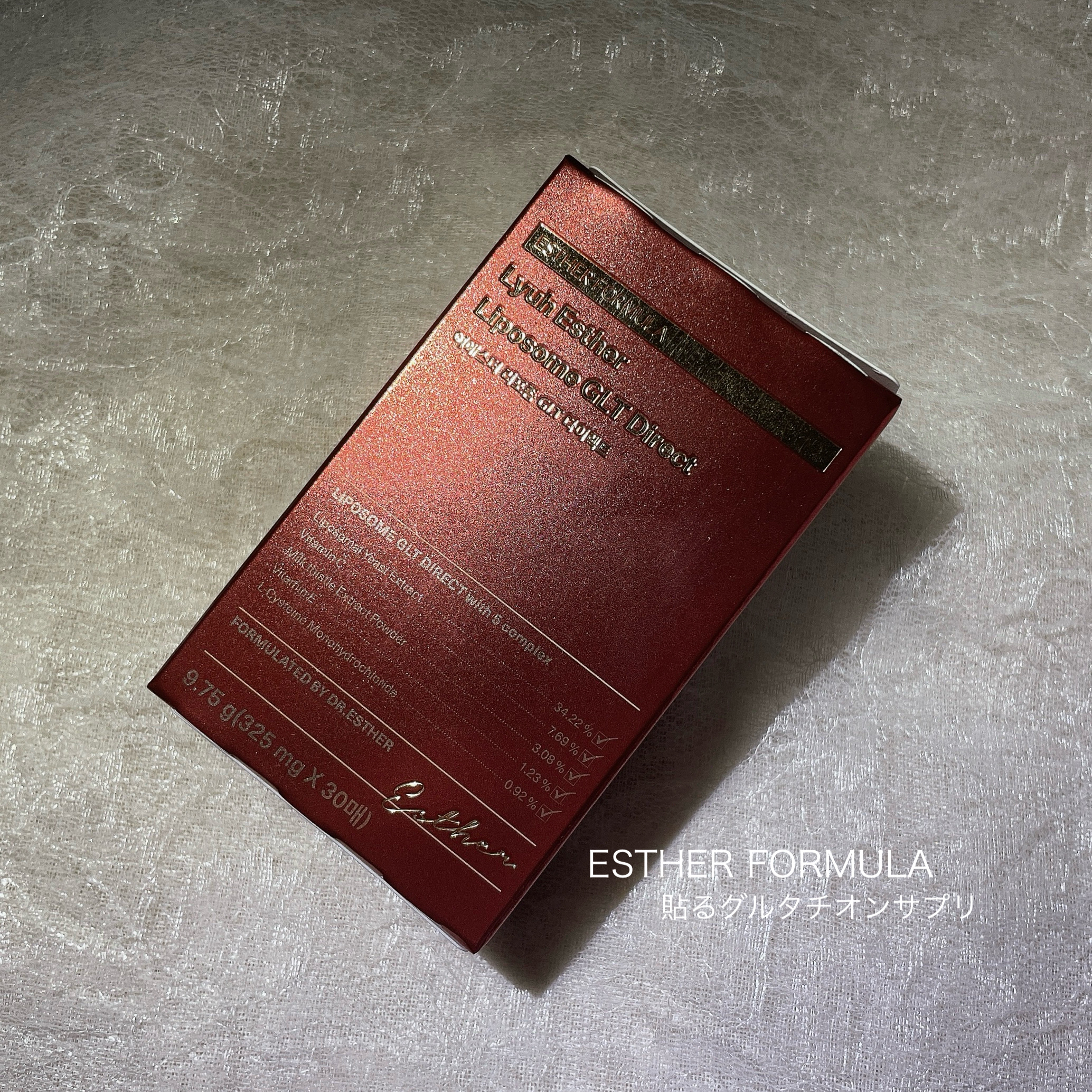 ヨエスターGLTダイレクトウルトラX/ESTHER FORMULA/美容サプリメントを使ったクチコミ（1枚目）