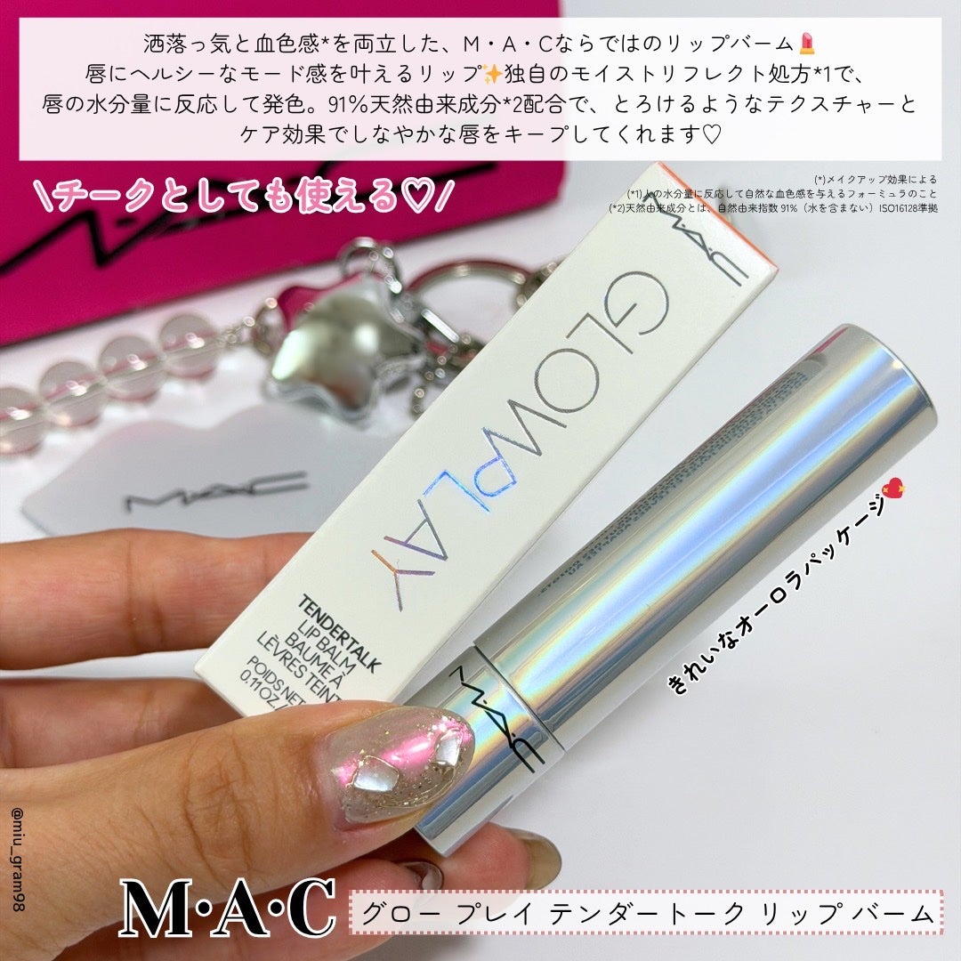 グロー プレイ テンダートーク リップ バーム/M・A・C/リップバームを使ったクチコミ(2枚目)