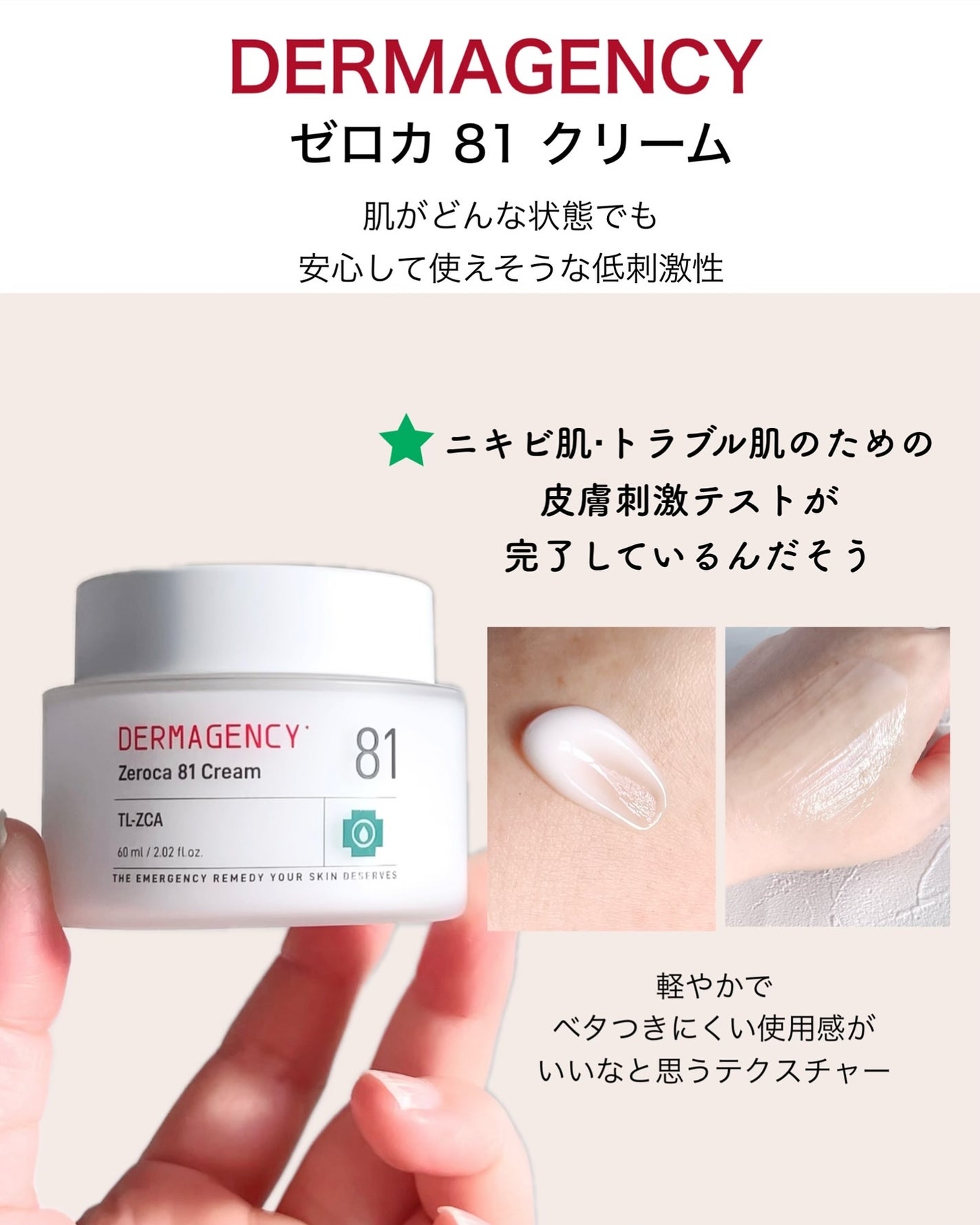 ダーマジェンシー ゼロカ86 トナー/DERMAGENCY/化粧水を使ったクチコミ(4枚目)