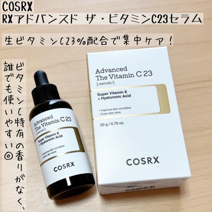 RXアドバンスド ザ・ビタミンC23セラム/COSRX/美容液を使ったクチコミ(1枚目)