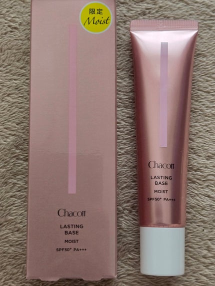 ラスティングベース モイストC 557 ナチュラルコーラル/チャコット・コスメティクス/化粧下地を使ったクチコミ(1枚目)