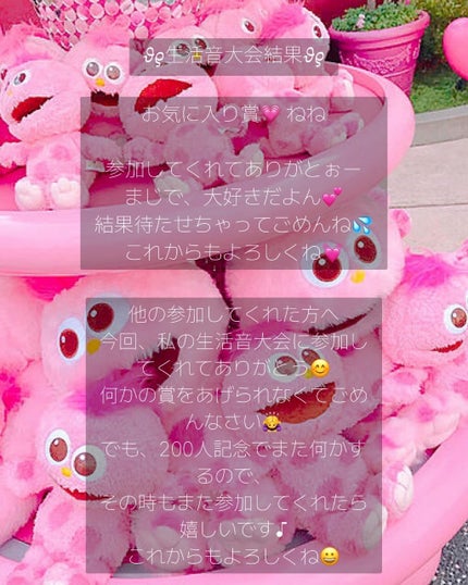 ããð§àŸàœ²ãã©ããð¯ðð» on LIPS ãçæŽ»é³å€§äŒã®çµæã§ãïŒçµæã®ç¥ããé
ããŠããŸã£ãŠããããªããð..ãïŒ2æç®ïŒ