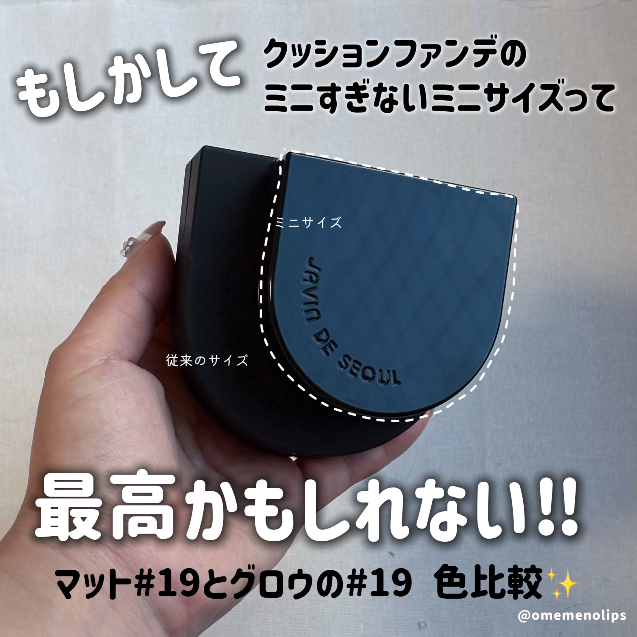 ウインククッショングローポケット/Javin De Seoul/クッションファンデーションを使ったクチコミ（1枚目）