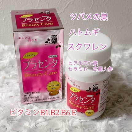 プラセンタ/ミネルヴァ/美容サプリメントを使ったクチコミ(1枚目)