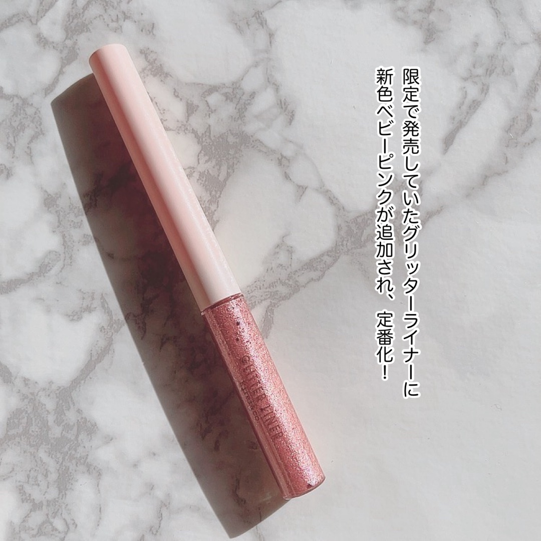 グリッターライナー/Kirei&co./グリッターを使ったクチコミ（2枚目）