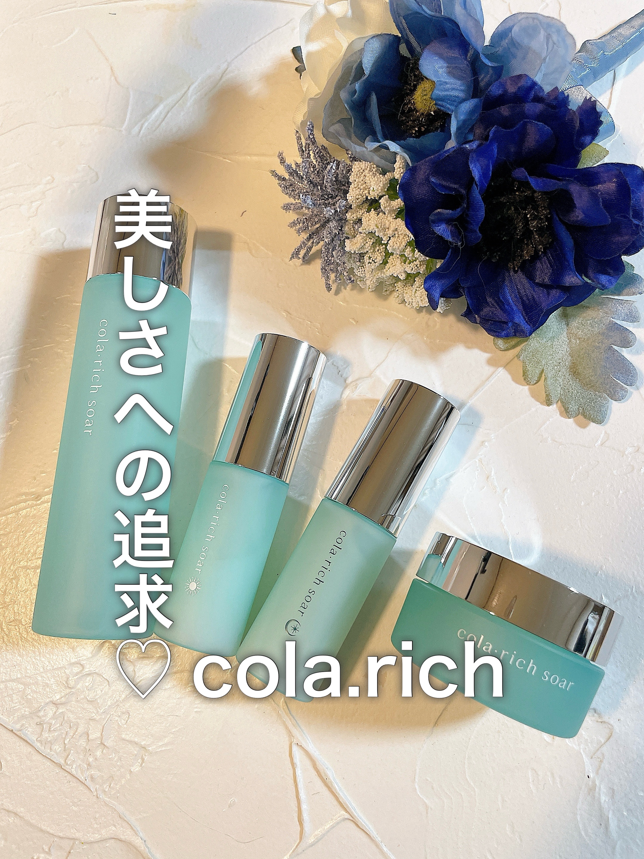 コラリッチソア ダーマベースセラム デイ/コラリッチ/美容液を使ったクチコミ（1枚目）