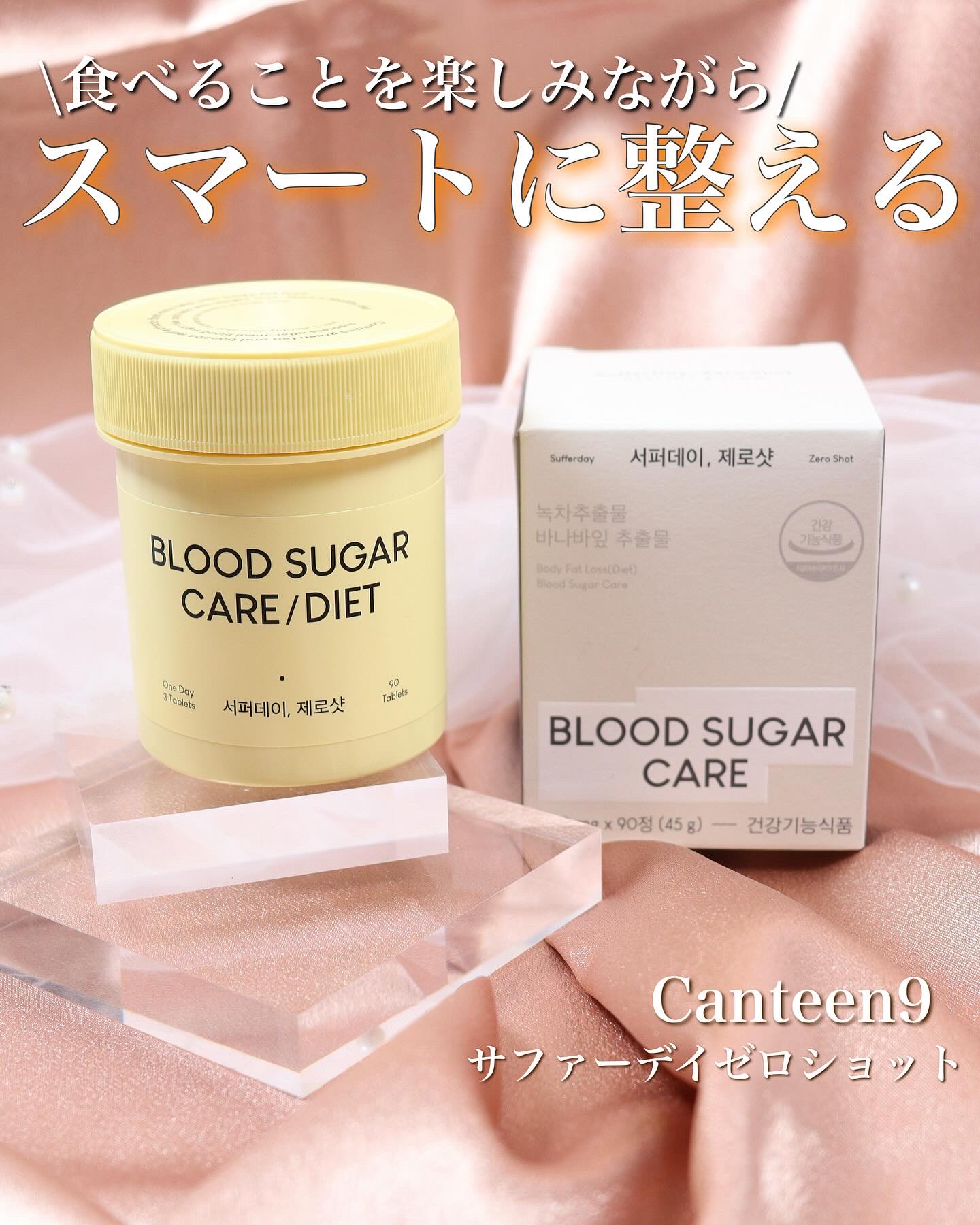 サファーデイ ゼロショット/canteen9/ボディサプリメントを使ったクチコミ（1枚目）