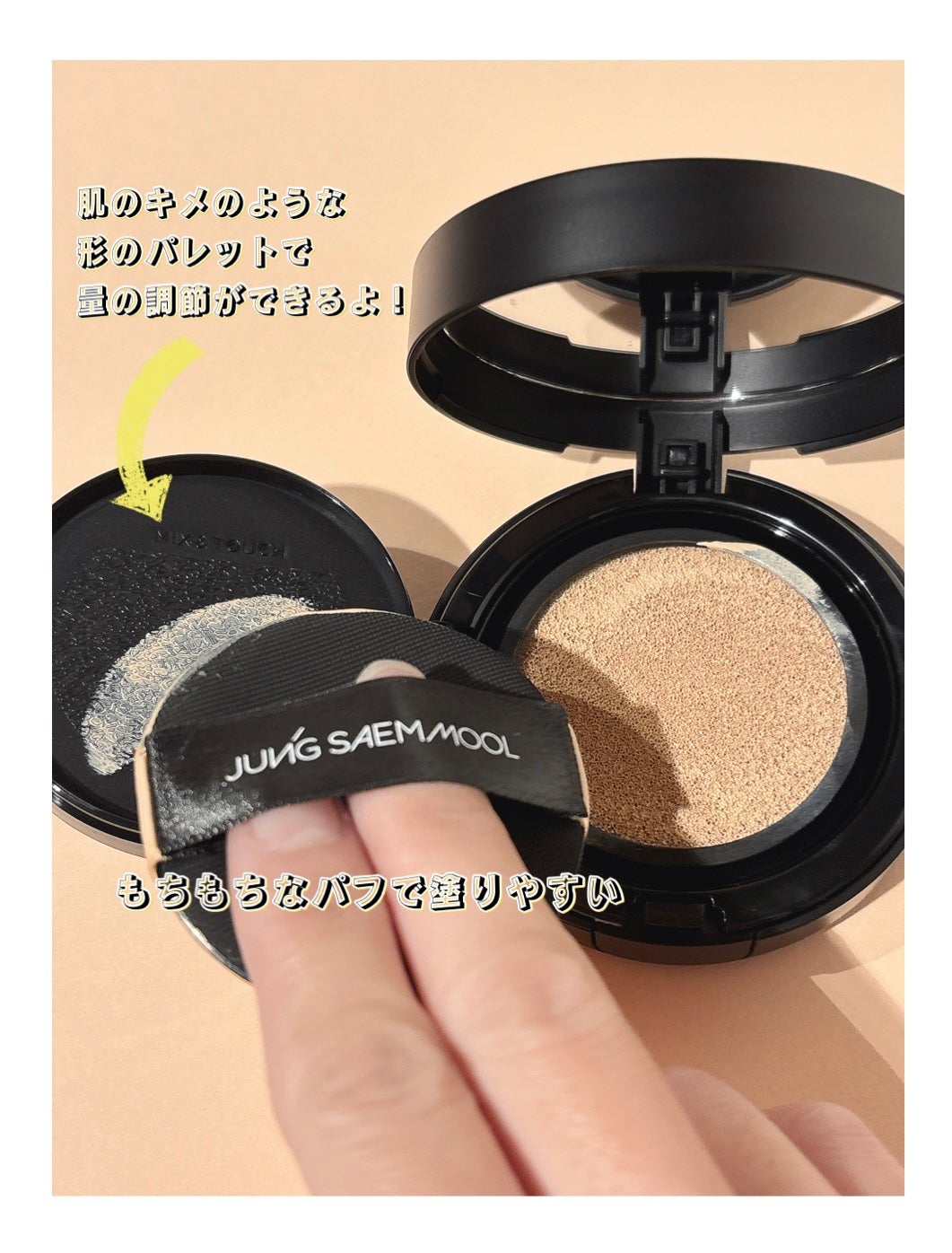 エッセンシャル スキン ヌーダー クッション/JUNG SAEM MOOL/クッションファンデーションを使ったクチコミ(3枚目)