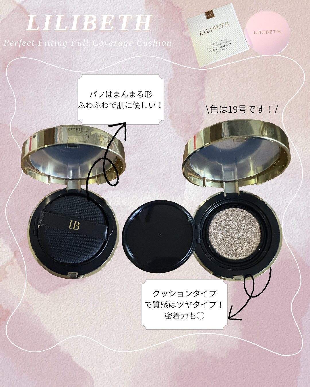 パーフェクティングフィッティング フルカバレッジクッション/LILIBETH/クッションファンデーションを使ったクチコミ(2枚目)