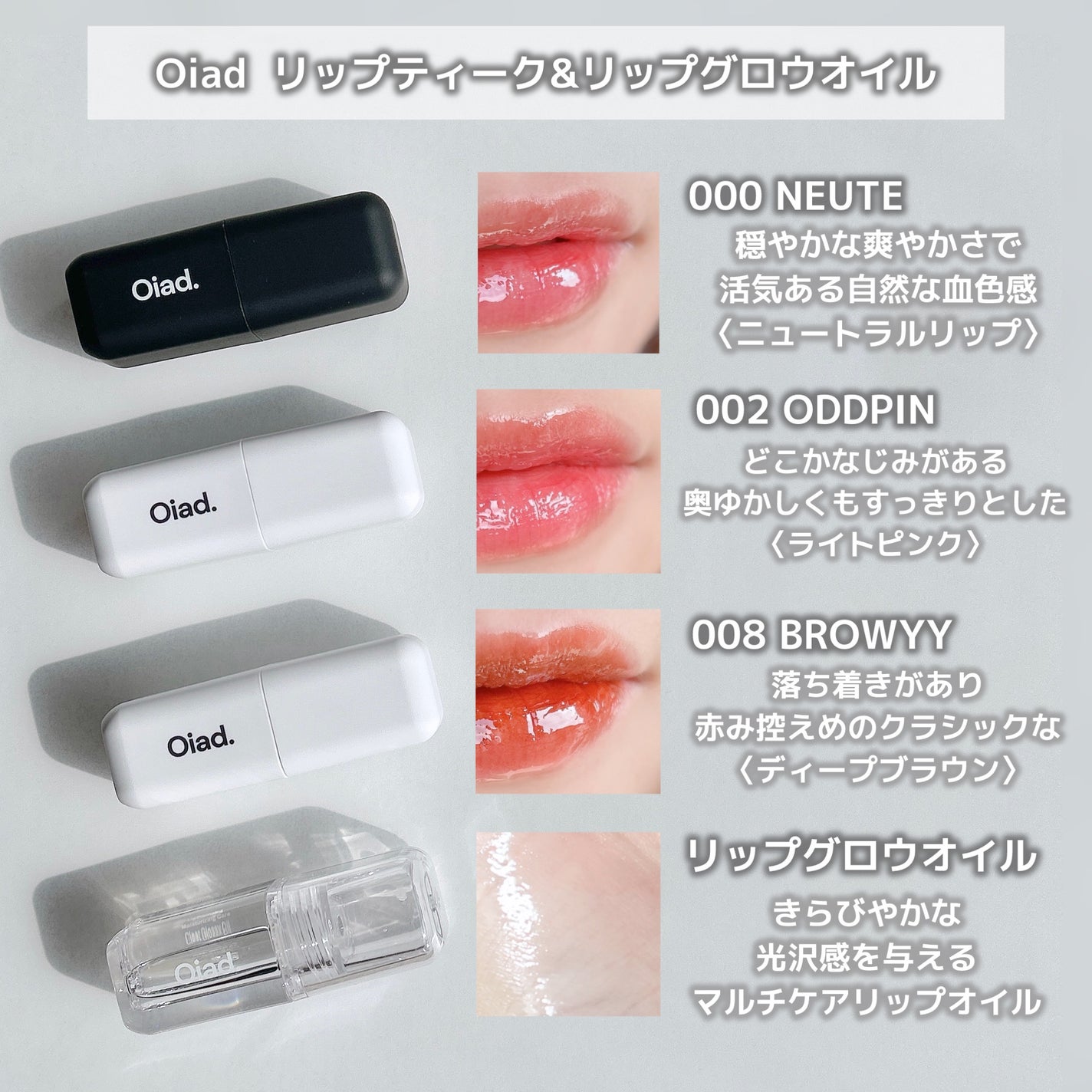 リップティーク/oiad/口紅を使ったクチコミ(2枚目)