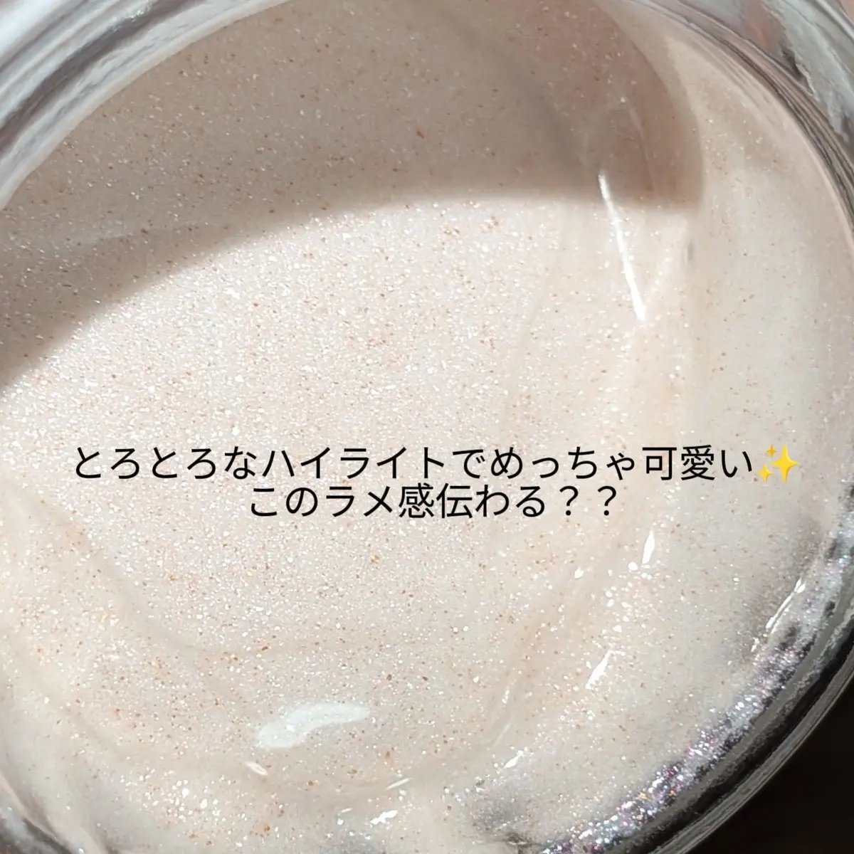 LoNLy  シンティランテハイライトセラム /LoNLy /リキッドハイライトを使ったクチコミ（3枚目）