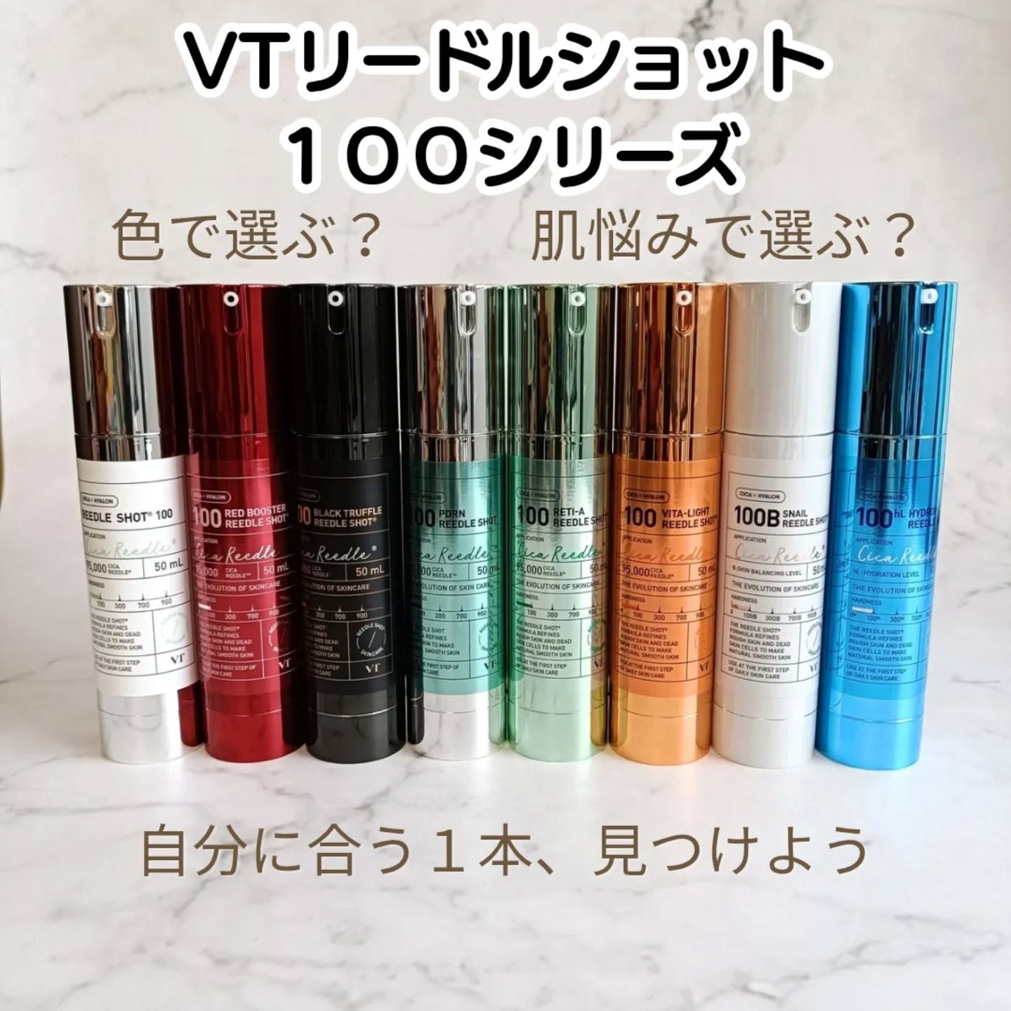 リードルショット100/VT/美容液を使ったクチコミ（1枚目）