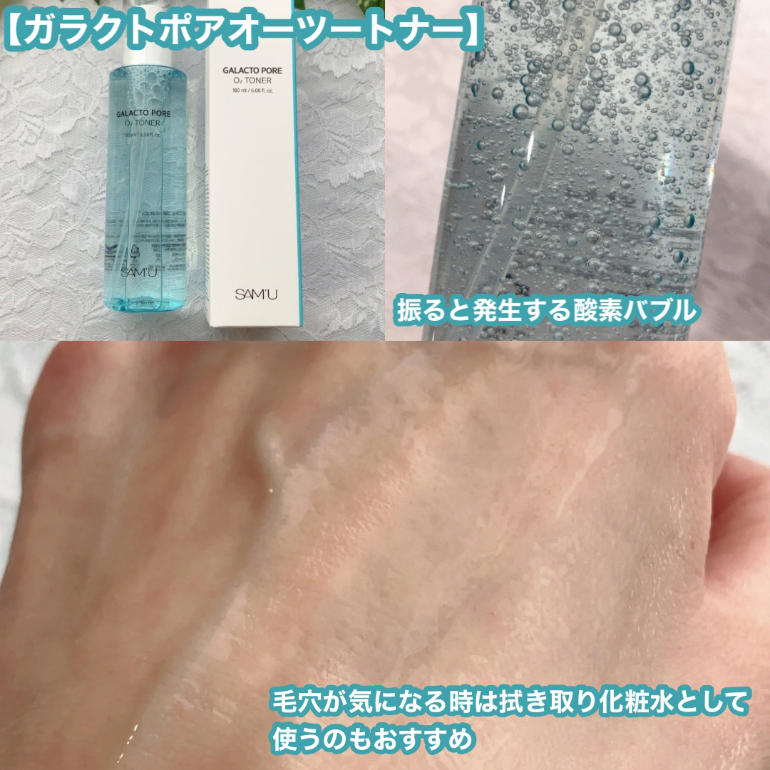 サミュ ガラクトポア セラム/SAM'U/美容液を使ったクチコミ（2枚目）