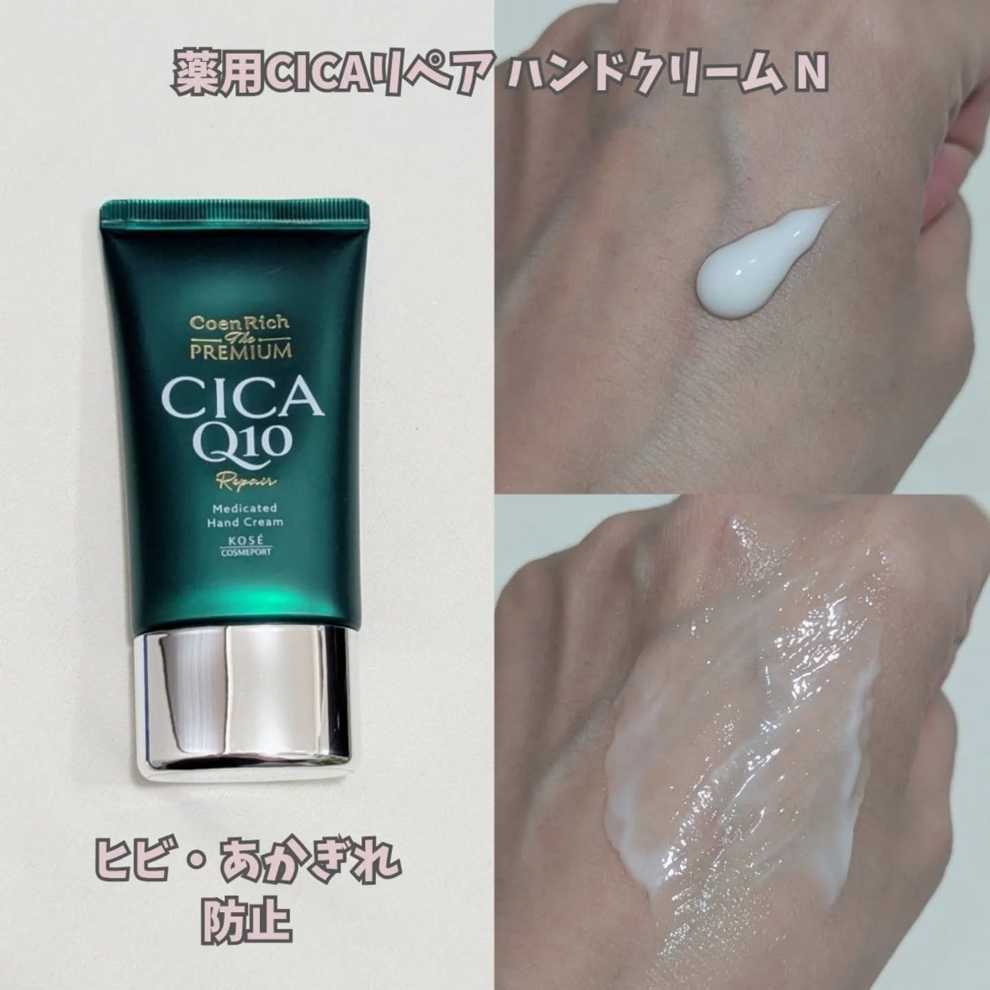 コエンリッチ ザ プレミアム 薬用リンクルホワイト ハンドクリーム/コエンリッチQ10/ハンドクリームを使ったクチコミ(5枚目)