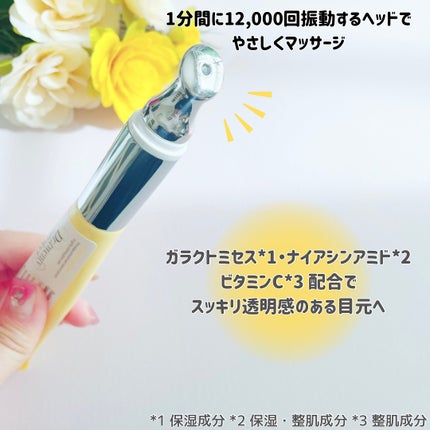 デュアルダムガーラックビタCオートアイクリーム/Dr.Twenty Project/アイケア・アイクリームを使ったクチコミ(3枚目)