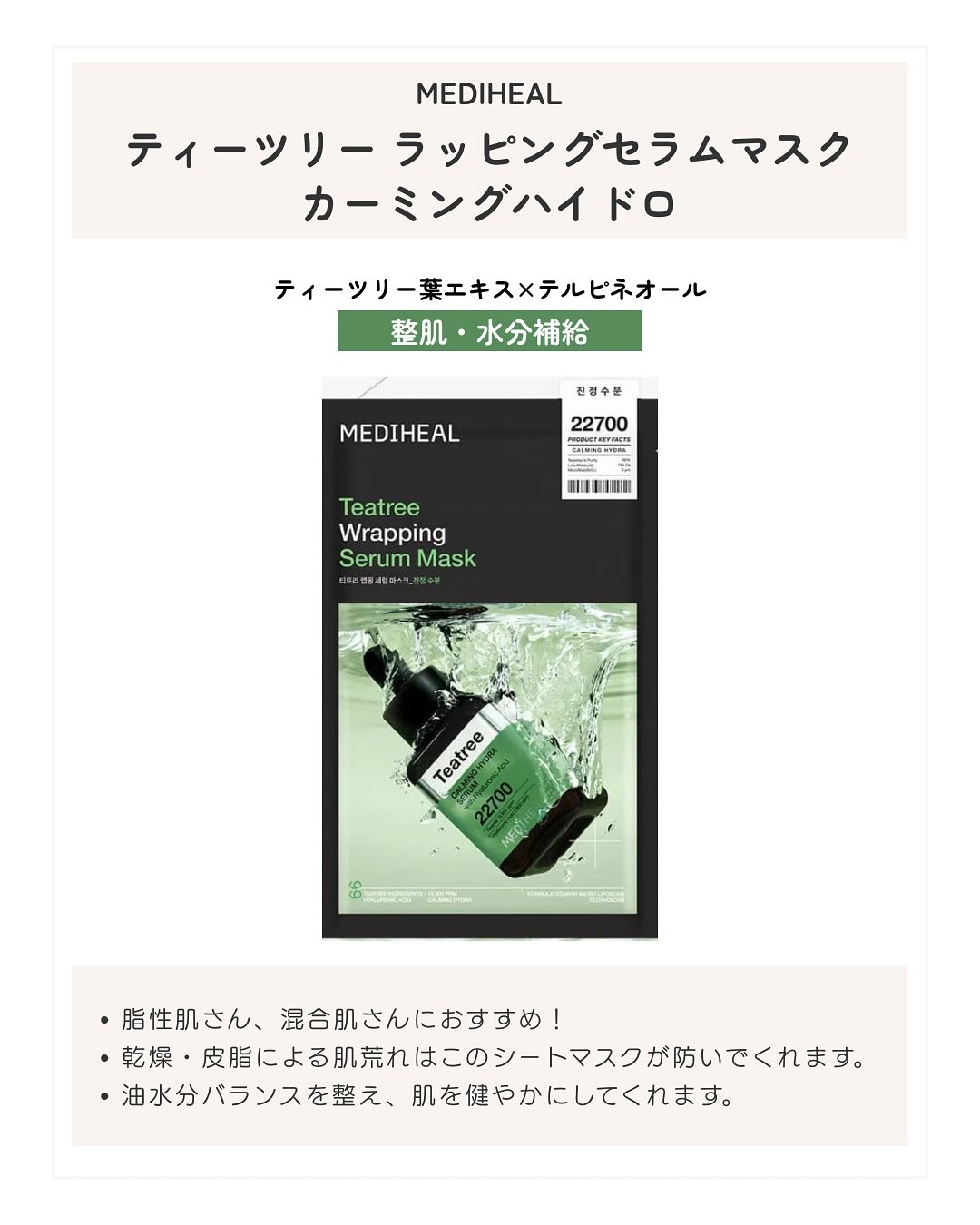 ビタミンC ラッピングセラムマスクブライトニング/MEDIHEAL/シートマスク・パックを使ったクチコミ（3枚目）