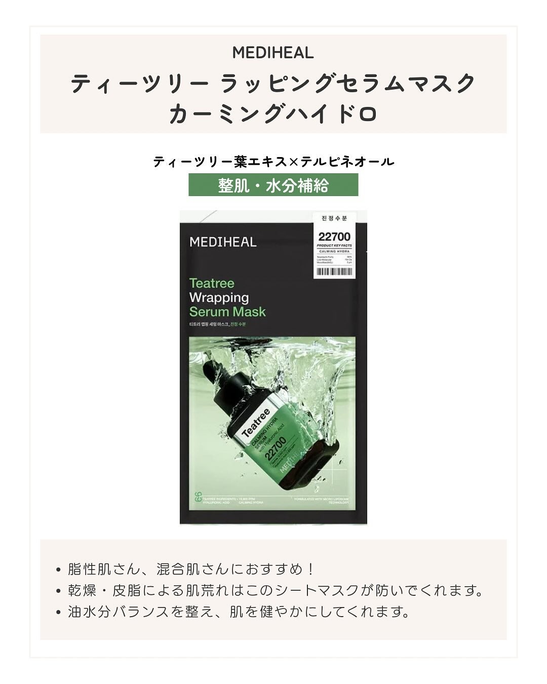 ビタミンC ラッピングセラムマスクブライトニング/MEDIHEAL/シートマスク・パックを使ったクチコミ(3枚目)