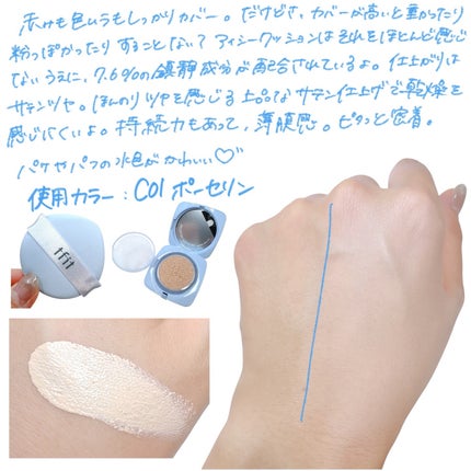 アイシーフィットカバークッションEX/TFIT/クッションファンデーションを使ったクチコミ(2枚目)